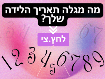 מחשבוני מיסטיקה